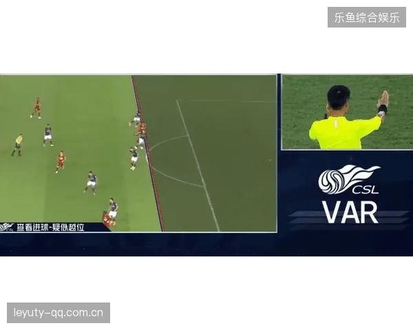 联赛裁判判罚尺度分化，VAR标准化呼声再起