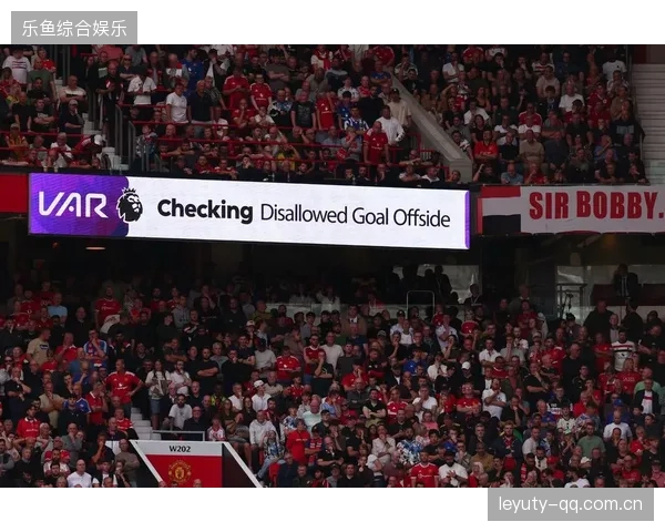 英超VAR争议再起，教练怒斥判罚缺乏公正性